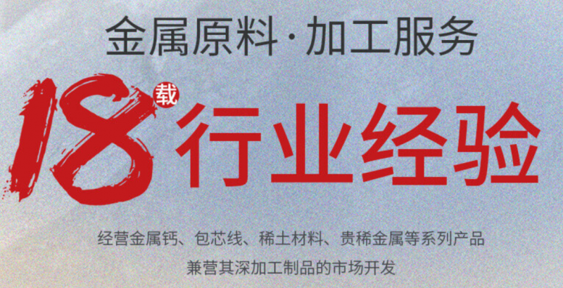 高純鈣廠(chǎng)家：如何使用硅鈣合金？